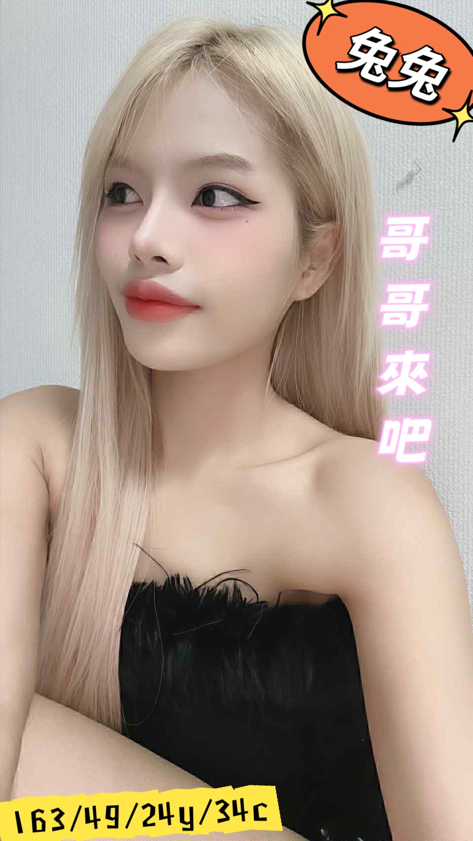 蘆洲定點茶 可夢 少婦 模特兒正妹32/36E